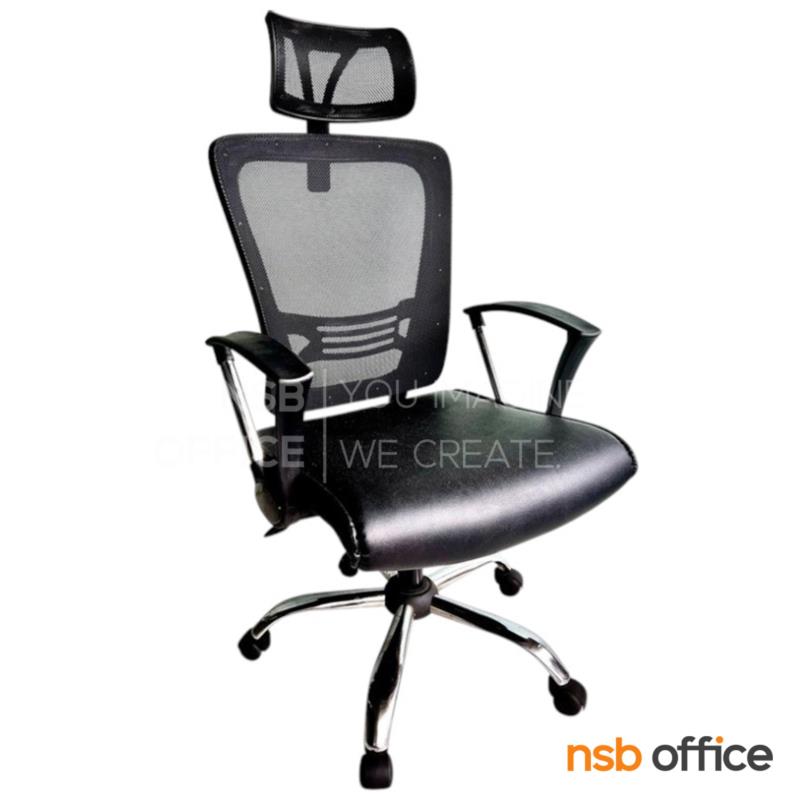 B28A181:เก้าอี้ผู้บริหารหลังเน็ต รุ่น Barry (แบร์รี่)  โช้คแก๊ส ก้อนโยก ขาเหล็กชุบโครเมียม