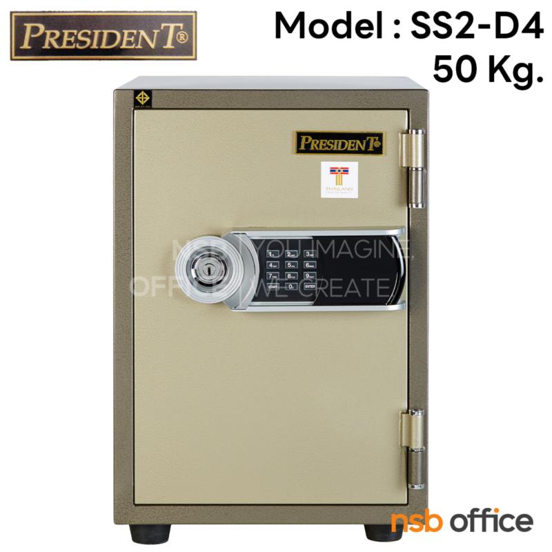 F05A071:ตู้เซฟนิรภัยชนิดดิจิตอลแบบใหม่ 50 กก. รุ่น SS2D4 มี 1 กุญแจ 1 รหัส (รหัสใช้กดหน้าตู้) 