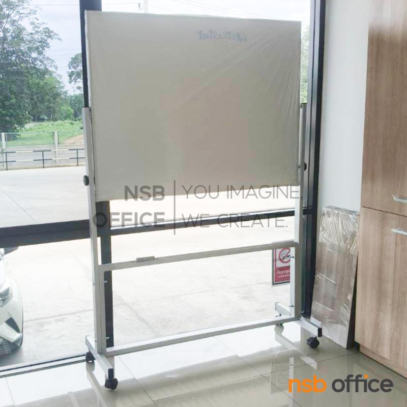 กระดานไวท์บอร์ด Whiteboard ขาตั้งล้อเลื่อน (2 หน้า หมุนได้) รุ่น Sydale (ไซเดลล์) มีรางวางแปรง ลูกล้อล็อคได้ 