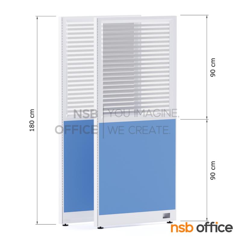 พาร์ทิชั่นแบบครึ่งกระจกขัดลาย   สูง 180 cm.