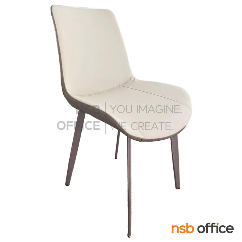 B29A502:เก้าอี้โมเดิร์น รุ่น Nasser (แนซเซอร์)  โครงขาเหล็ก