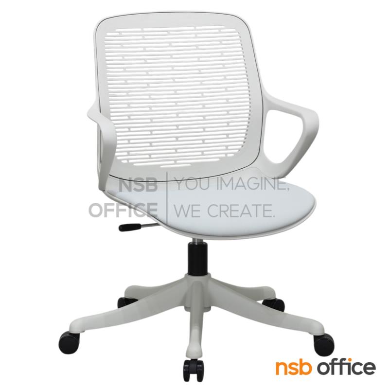 B45A023:เก้าอี้สำนักงานเฟรมโพลี่ รุ่น Nestio (เนสทิโอ)  โช้คแก๊ส ขาพลาสติก