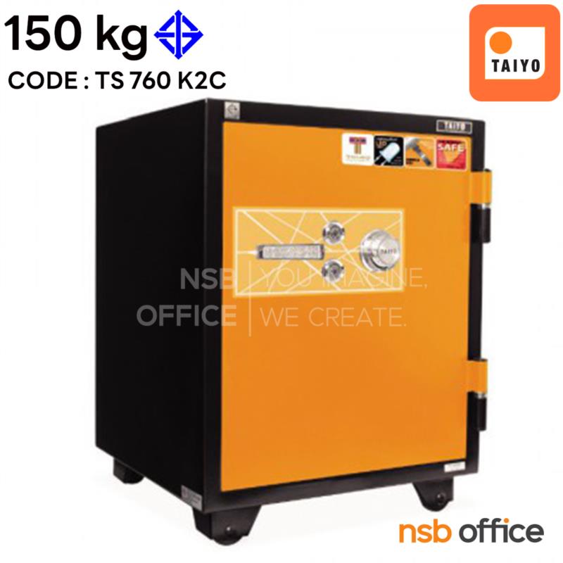 F01A043:ตู้เซฟนิรภัย TAIYO รุ่น 150 กก. หน้าบานสีสัน  รุ่น TS760K2C-11-BK  2 กุญแจ 1 รหัส