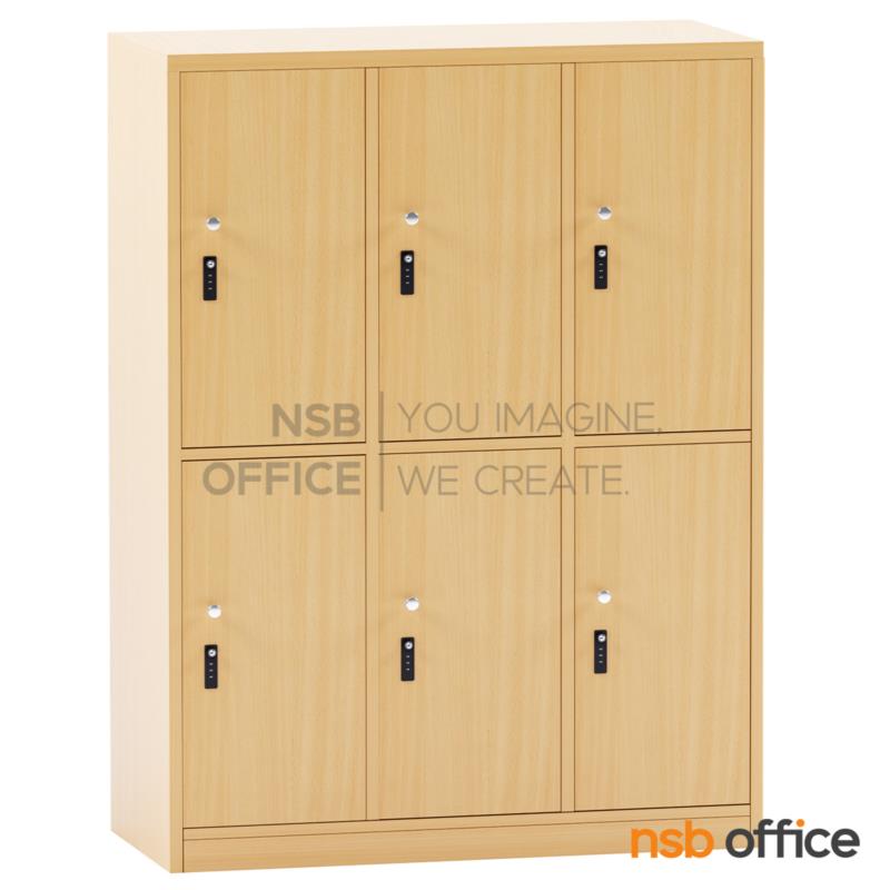 C13A015:ตู้ล็อกเกอร์ไม้ 6 ประตู รุ่น Hokey (โฮกี้) ขนาด 90W*120H cm. กุญแจล็อกรหัส