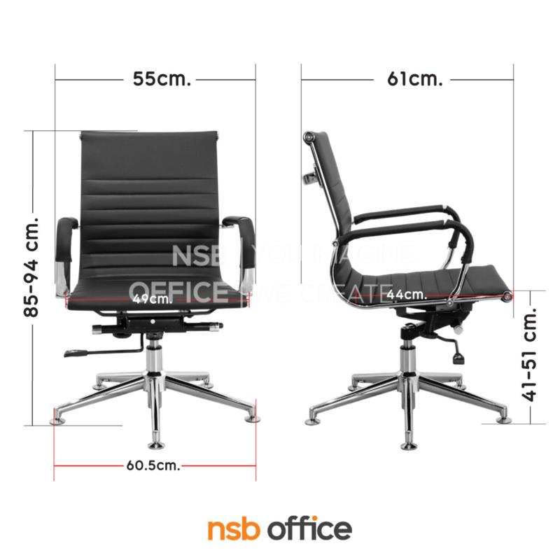 เก้าอี้รับแขก รุ่น Klyvin (ไคลวิน)  โช้คแก๊ส ก้อนโยก ขาเหล็กชุบโครเมียม