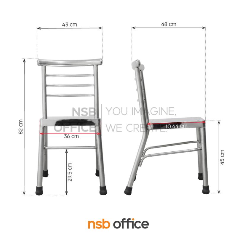 เก้าอี้อเนกประสงค์สแตนเลส รุ่น Bethel (เลเทล)  ขาสแตนเลส