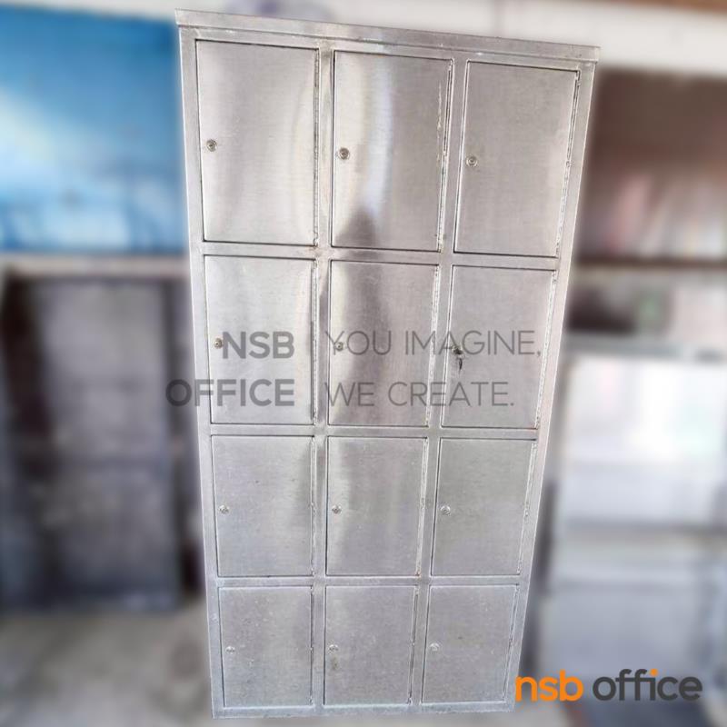 ตู้ล็อกเกอร์ 12 ประตู รุ่น Ruper (รูเปอร์)  สเเตนเลส