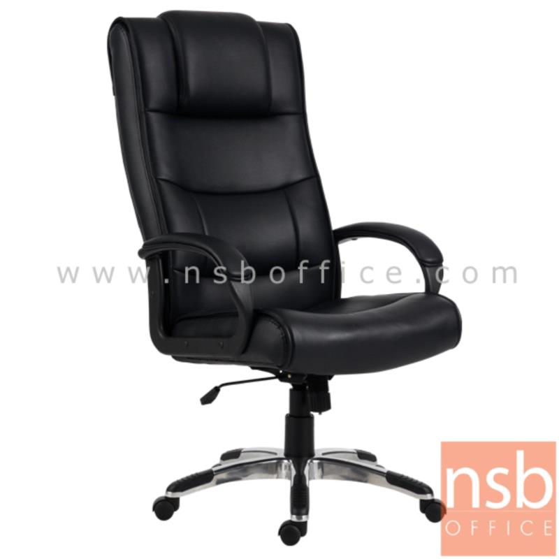 B01A276:เก้าอี้ผู้บริหาร รุ่น Marwin (มาร์วิน)  โช๊คแก๊ส มีก้อนโยก ขาอลูมิเนียมอัลลอย