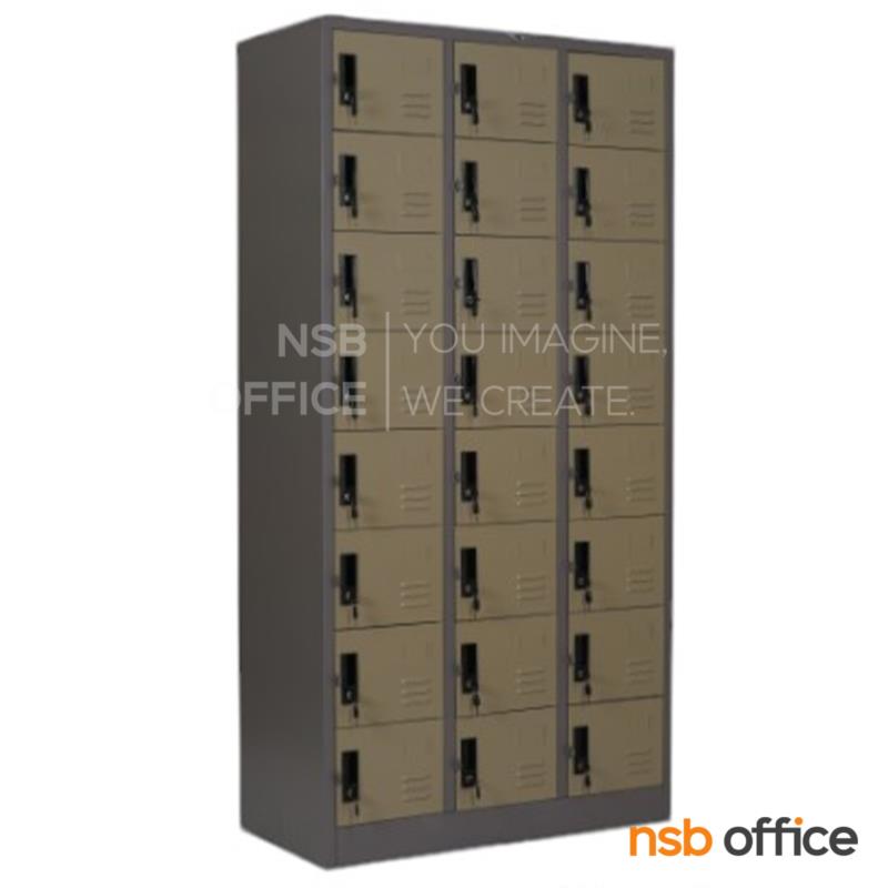 E03A101:ตู้ล็อกเกอร์ 24 ประตู รุ่น Calivan (คาลิวาน)  