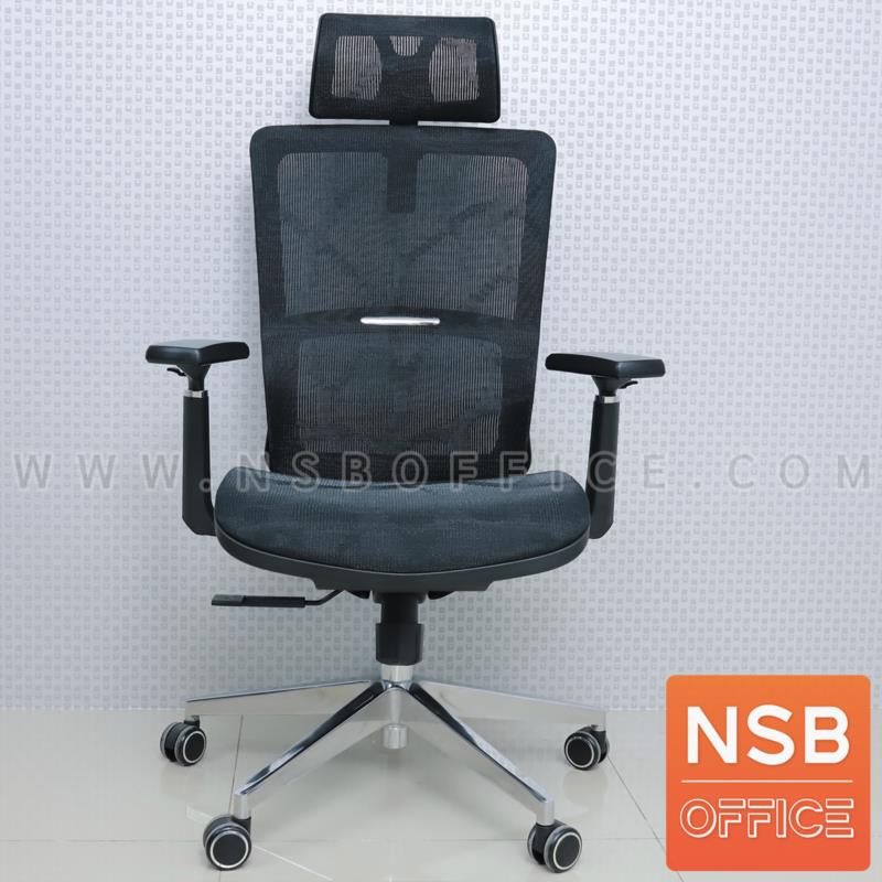 เก้าอี้สำนักงานหลังเน็ต รุ่น Newhype (นิวไฮพ์)  ขาเหล็กชุบโครเมียม