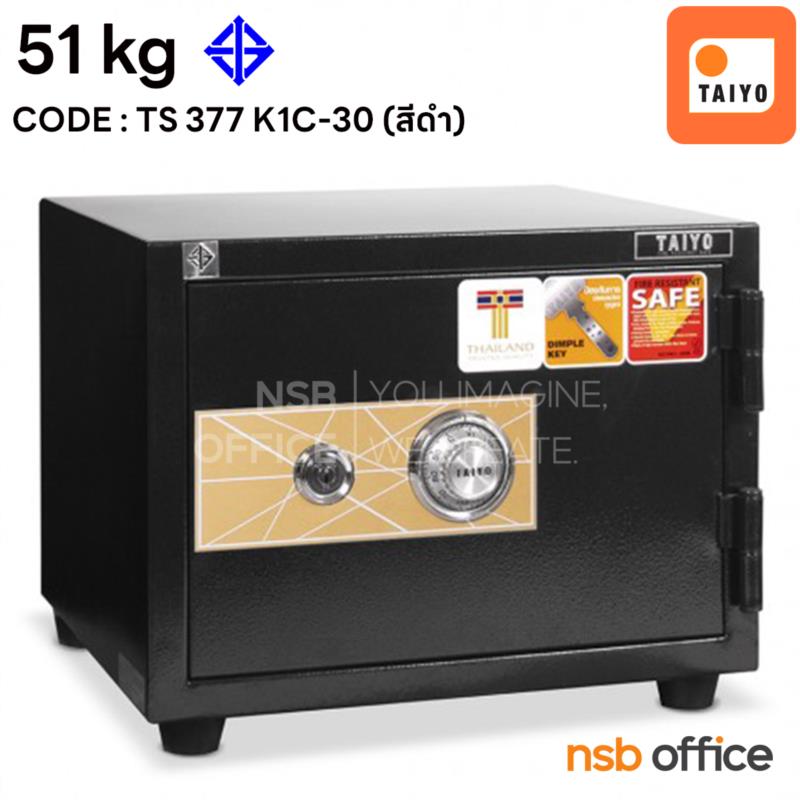 F01A056:ตู้เซฟนิรภัย TAIYO 51 กก.  รุ่น TS 377 K1C-30 *สีดำ*  1 กุญแจ 1 รหัส