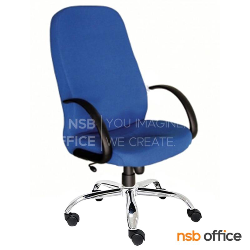 B01A221:เก้าอี้ผู้บริหาร รุ่น Penniman (เพนนิแมน)  โช๊คแก๊ส มีก้อนโยก