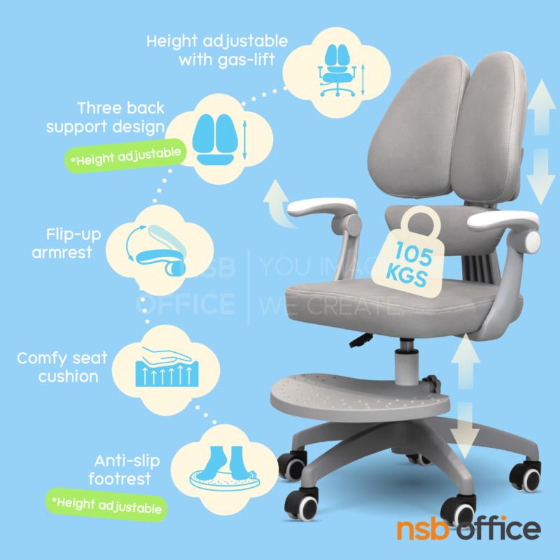 เก้าอี้ปรับระดับเพื่อสุขภาพสำหรับเด็ก  รุ่น Burble (เบอร์เบิลล์) Ergonomic chair มีที่พักเท้าปรับระดับได้ ใช้ได้ตั้งแต่ 5-12 ปี