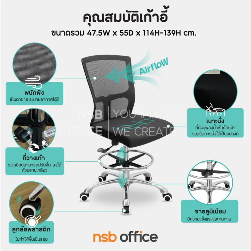 เก้าอี้บาร์หลังเน็ต รุ่น Lazenby bar (เลเซนบี บาร์)  โช๊คแก๊ส มีก้อนโยก 