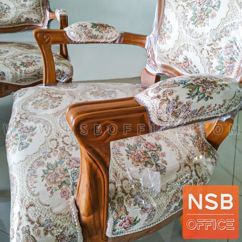 ชุดโซฟาหลุยส์ลายกุหลาบ สีสักล้วน  พร้อมโต๊ะกลาง โครงไม้สักแท้