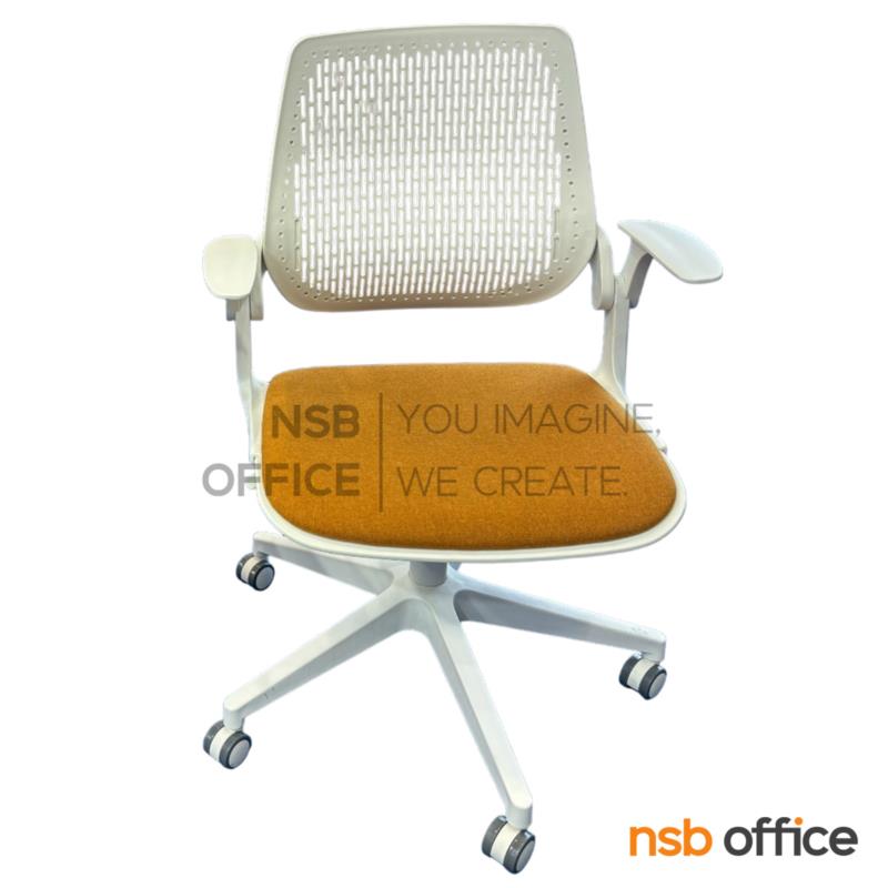 เก้าอี้สำนักงาน รุ่น Mecaron (เมคารอน)  ขาพลาสติก