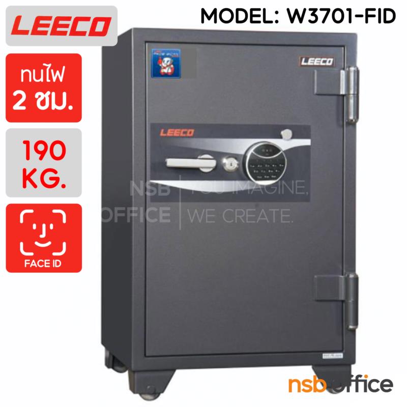 F02A079:ตู้เซฟนิรภัยดิจิตอล ระบบสแกนใบหน้า Face Scan 190 กก. รุ่น W3701-FID  