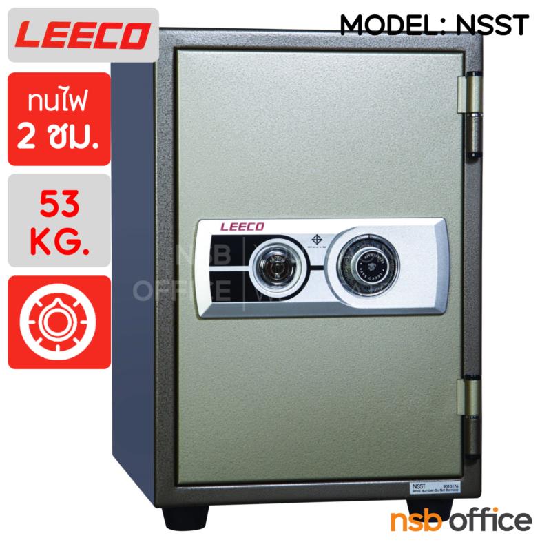 F02A001:ตู้เซฟนิรภัย 53 กก. รุ่น NSST มี 1 กุญแจ 1 รหัส (เปลี่ยนรหัสไม่ได้)  