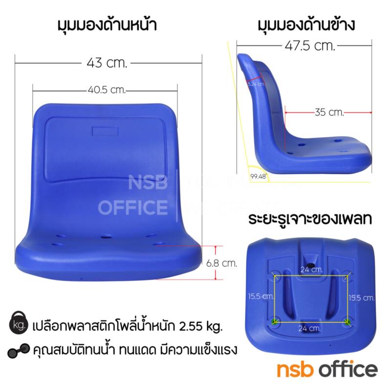 เปลือกโพลี่สเตเดี่ยมกลางแจ้งผิวเรียบ รุ่น Vendy (เวนดี้)  