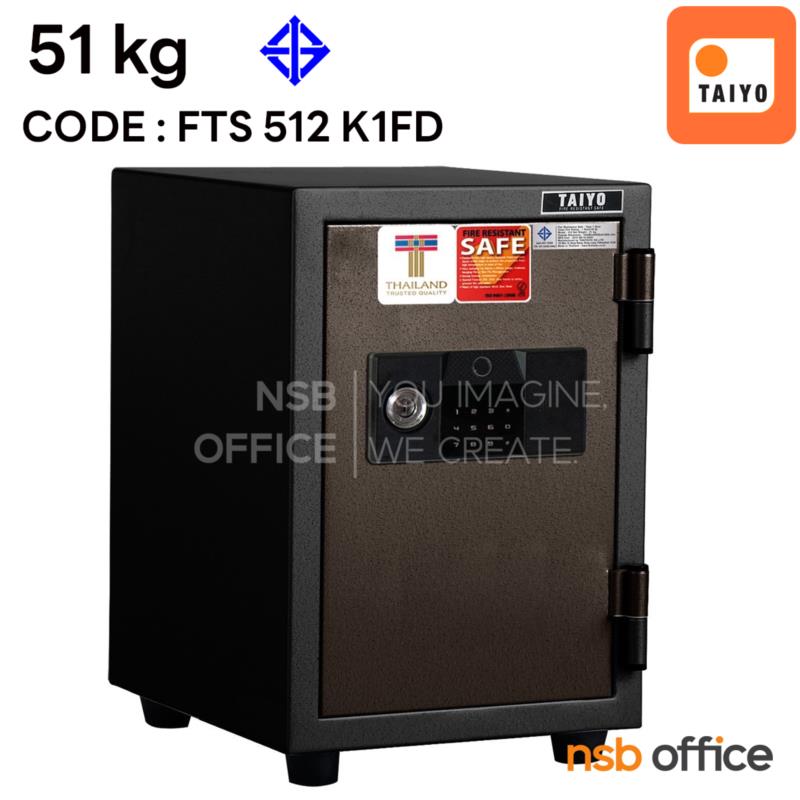 F01A081:ตู้เซฟนิรภัย ระบบสแกนลายนิ้วมือ Taiyo 51 กก. รุ่น FTS 512 K1FD  1 กุญแจ 1 รหัส