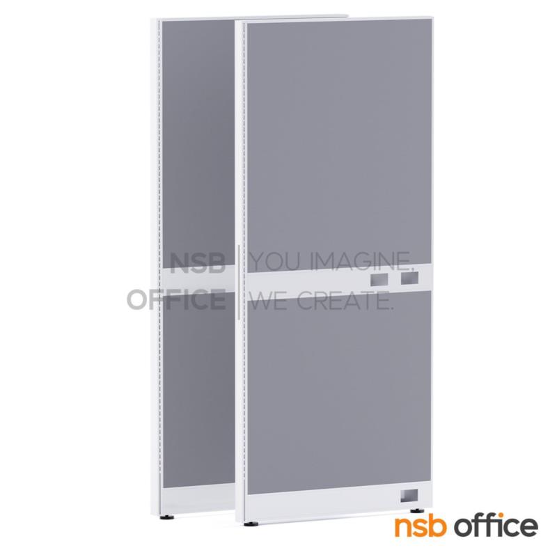P03A046:พาร์ทิชั่นแบบทึบเต็มแผ่น สูง 180 cm.   มีรางไฟตรงกลางและด้านล่าง