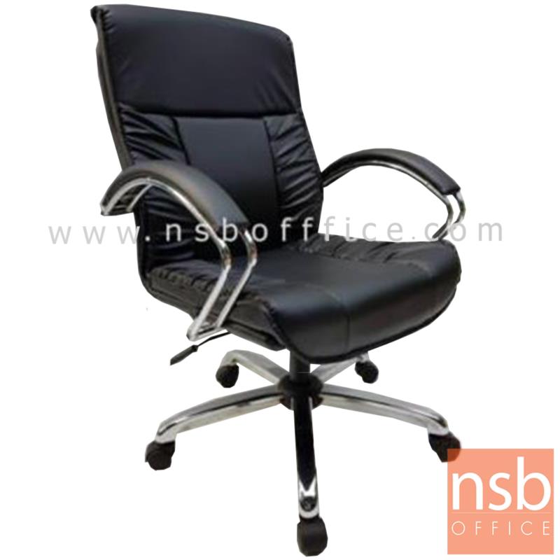 B03A400:เก้าอี้สำนักงาน รุ่น Chelplus  โช๊คแก๊ส ขาเหล็กชุบโครเมี่ยม