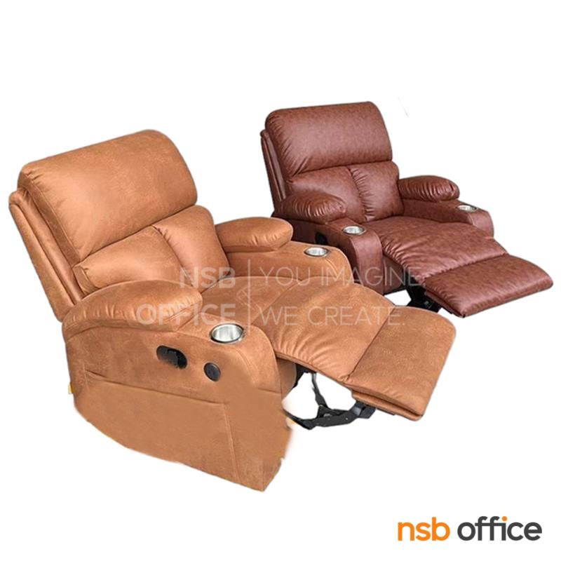 B15A084:โซฟาพักผ่อนลายเรียบ รุ่น Trinity (ทรินิตี้) ขนาด 90W cm.  (มี socket USB charger)