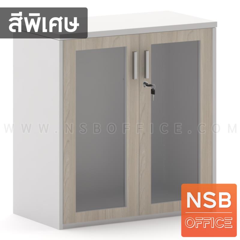 ตู้เอกสาร 2 บานเปิดกระจก รุ่น Fountains (ฟาวน์ทินส์) สูง 75 ,80 ,85 cm.  เมลามีน