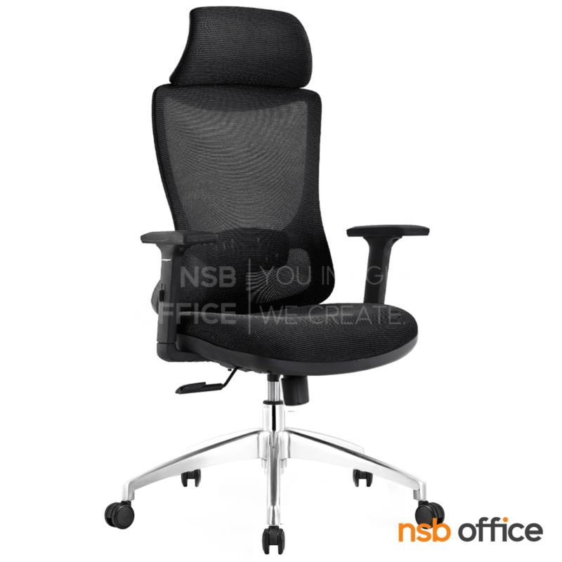 B28A171:เก้าอี้ผู้บริหารหลังเน็ต รุ่น Ferig (เฟริค)  โช้คแก๊ส ก้อนโยก ขาอลูมิเนียม