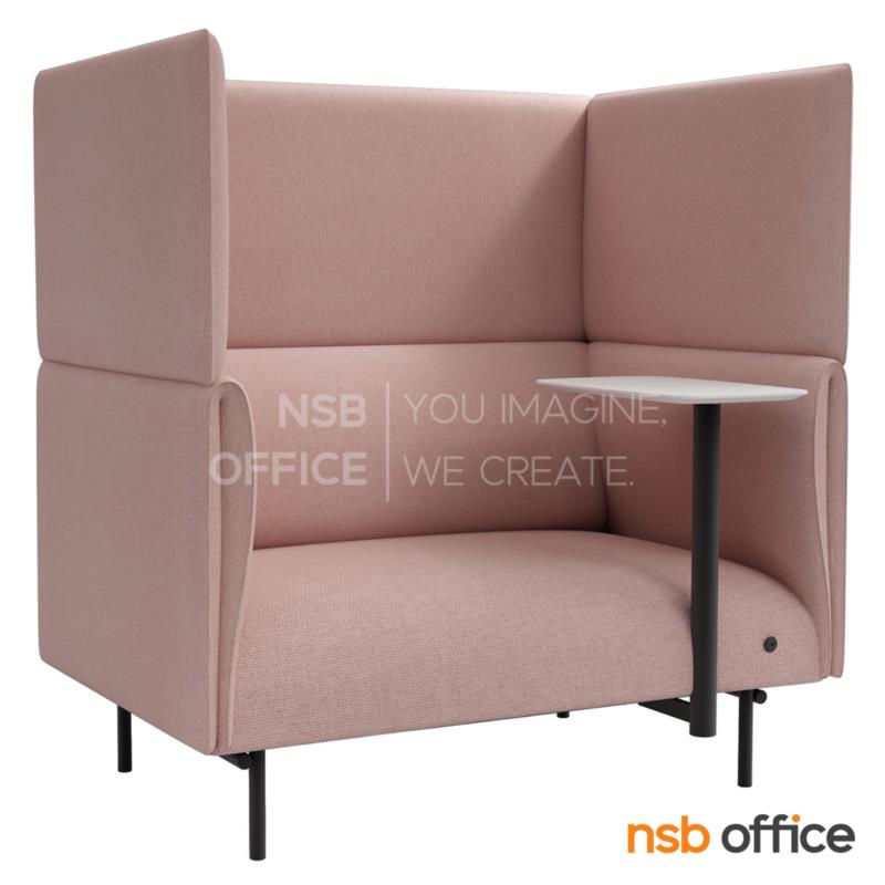 B12A361:บูทโซฟาส่วนตัว 2 ที่นั่ง รุ่น Henry (เฮนรี่) ขนาด 120W cm. มีที่สำหรับวางของ