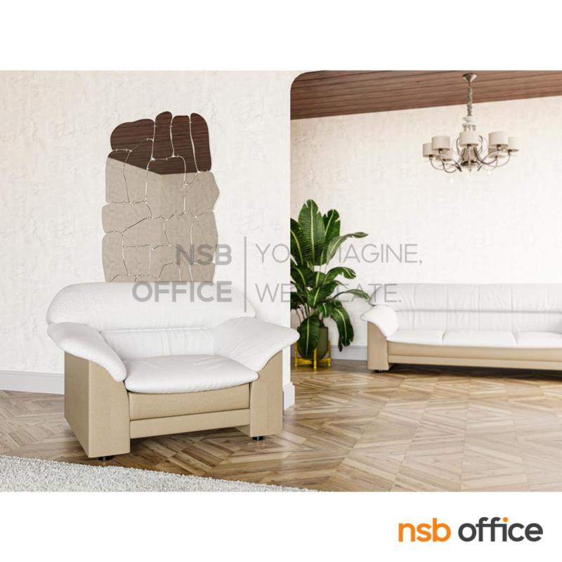 โซฟาพักผ่อน รุ่น Dafy (เดฟี่) ขนาด 98W cm. 