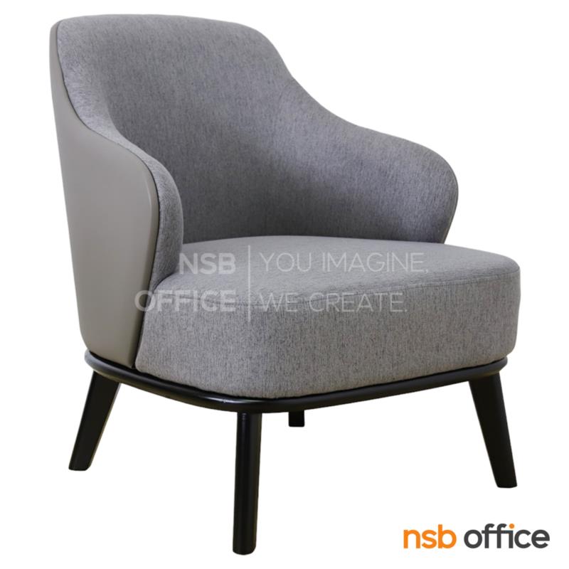 B15A132:โซฟาพักผ่อน  รุ่น Nyx (นิกซ์)  ขาไม้ 