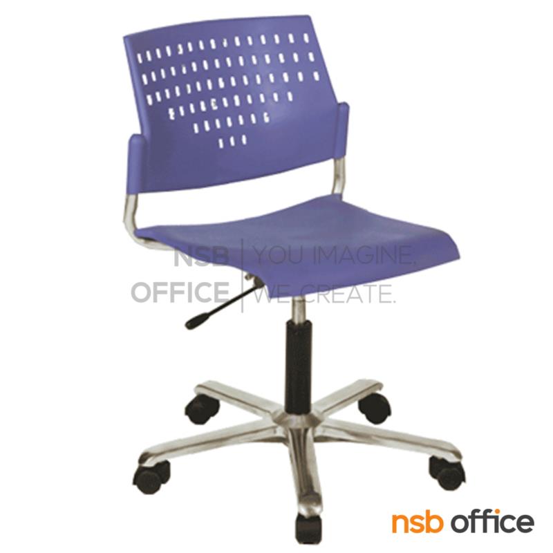 B21A005:เก้าอี้สำนักงานโพลี่ รุ่น P716  โช๊คแก๊ส ขาเหล็กชุบโครเมี่ยม