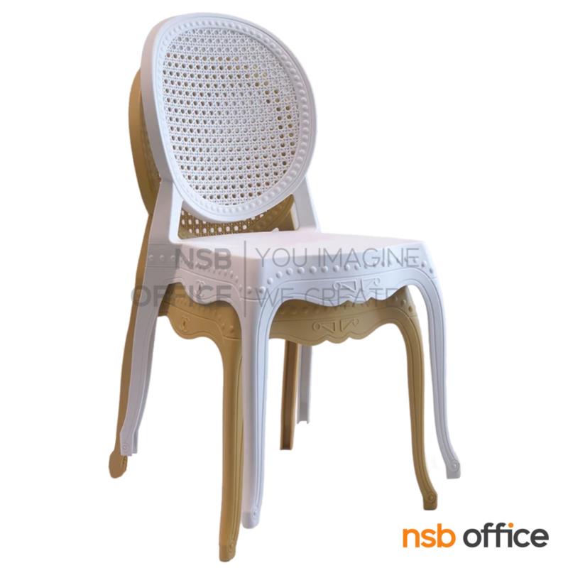 เก้าอี้โมเดิร์นพลาสติก รุ่น Ariel (แอเรียล) ขนาด 53W cm. 