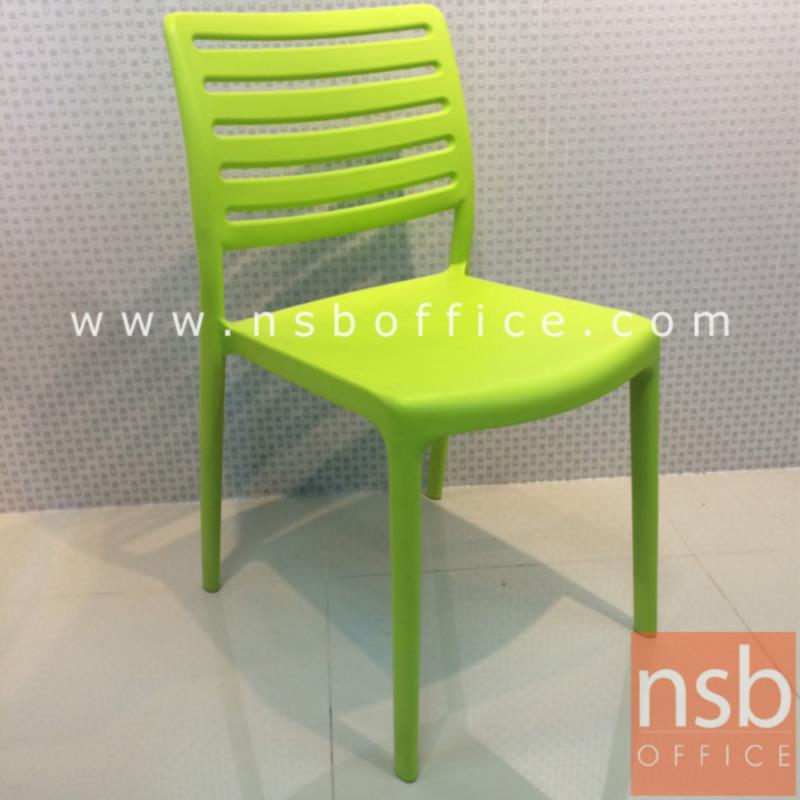 B29A200:เก้าอี้โมเดิร์นพลาสติก รุ่น Culning (คูลนิ่ง) ขนาด 46W cm. 