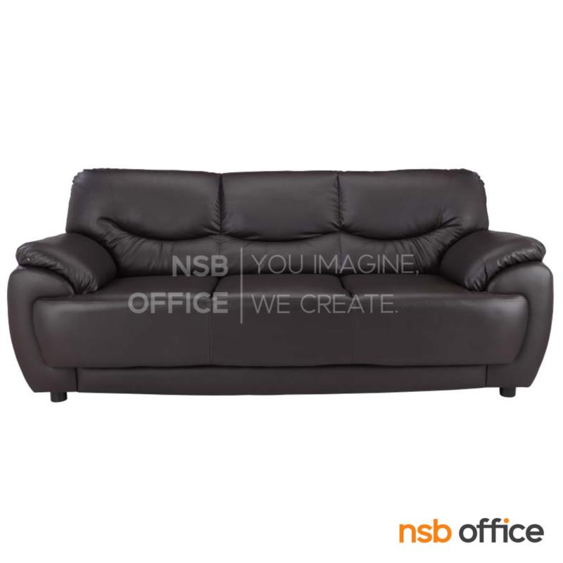 โซฟารับแขก รุ่น Almonds (อัลมอนด์) ขนาด 95W , 195W cm. ขาพลาสติก