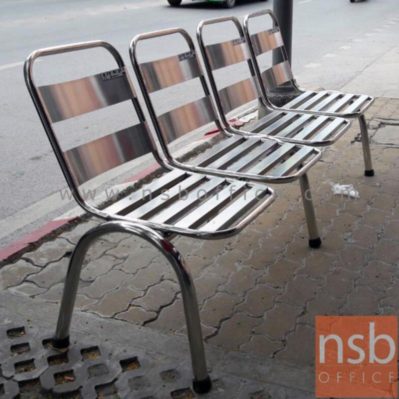 B06A123:เก้าอี้นั่งคอยสแตนเลส 4 ที่นั่ง รุ่น SPD-561 ขนาด 208W cm. ขาสแตนเลส