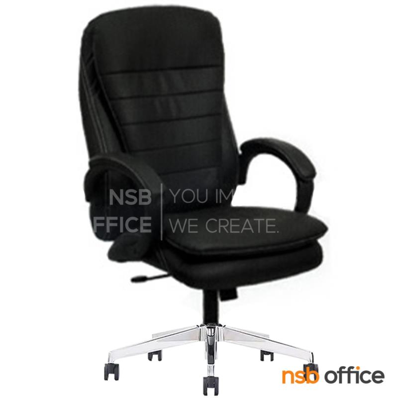 B01A297:เก้าอี้ผู้บริหาร รุ่น Cyril (ซีริล)  โช๊คแก๊ส มีก้อนโยก 