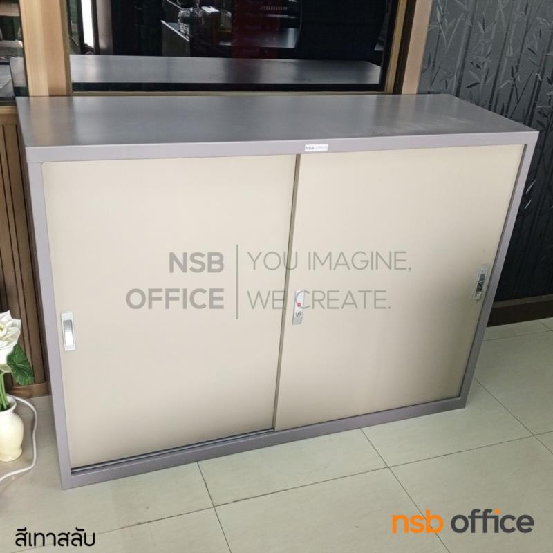 ตู้เอกสารเหล็กบานเลื่อนทึบ  รุ่น Friedrich (ฟรีดริช) ขนาด 3, 4, 5 และ 6 ฟุต  ล็อคด้วยระบบกุญแจ