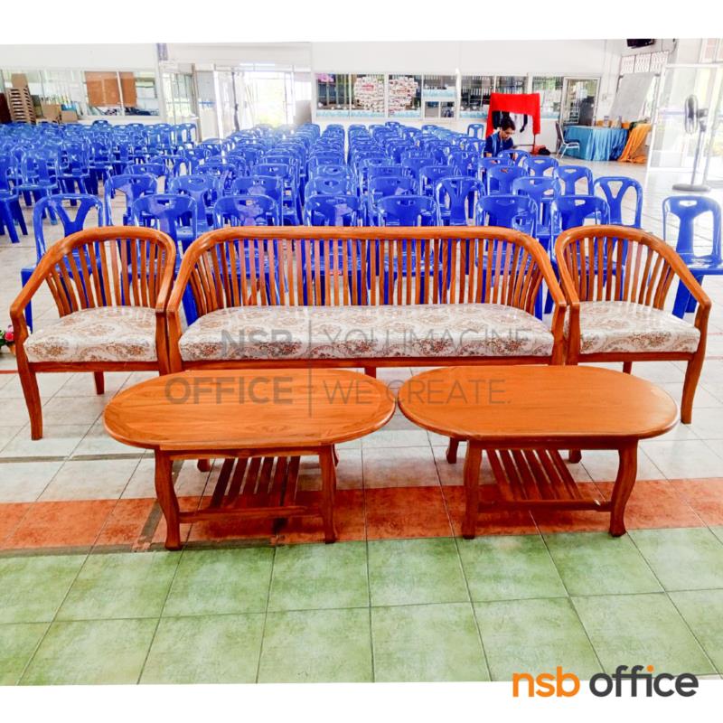 ชุดไม้สัก  รุ่น TEAK-SET-2  พร้อมโต๊ะกลางไม้ล้วน เบาะรองนั่ง 