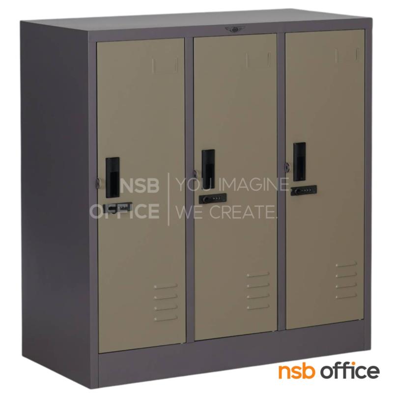 E14A003:ตู้ล็อกเกอร์เหล็ก 3 ประตู รุ่น Pumpkin (พัมกิ้น) ขนาด 91.4W*45.7D*97.7H cm. กุญแจล็อกรหัส