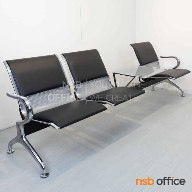 B06A171:เก้าอี้นั่งคอยเหล็ก มีเบาะ แขนตัวซี รุ่น Moody (มู้ดดี้) 3 ที่นั่ง + 1 ที่วางของ โครงขาเหล็กชุบโครเมี่ยม
