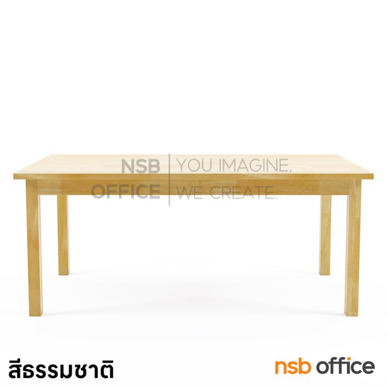 โต๊ะประชุมไม้ยางพารา ปิดผิวลามิเนต HPL รุ่น Ishbel (อิชเบล) 200, 240W cm. 