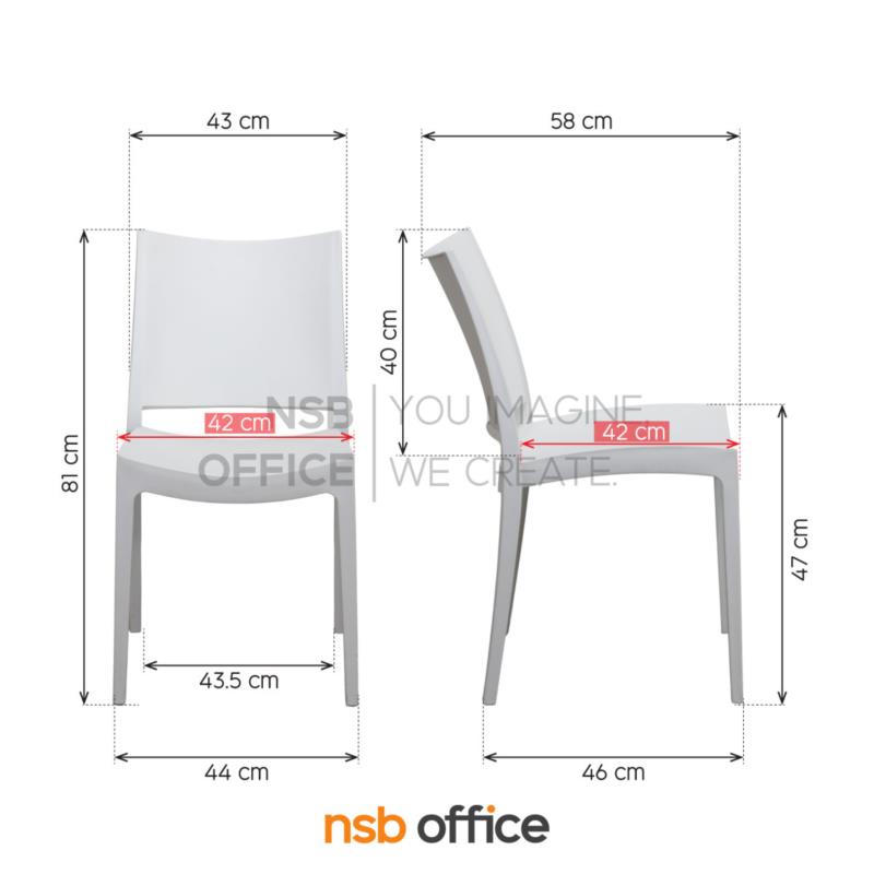 เก้าอี้โมเดิร์นพลาสติก รุ่น Snowball (สโนว์บอล)  