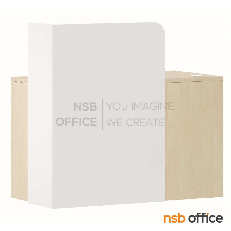 เคาน์เตอร์ต้อนรับขนาดเล็ก รุ่น Petite (เพอทีท) ขนาด 120 cm. 