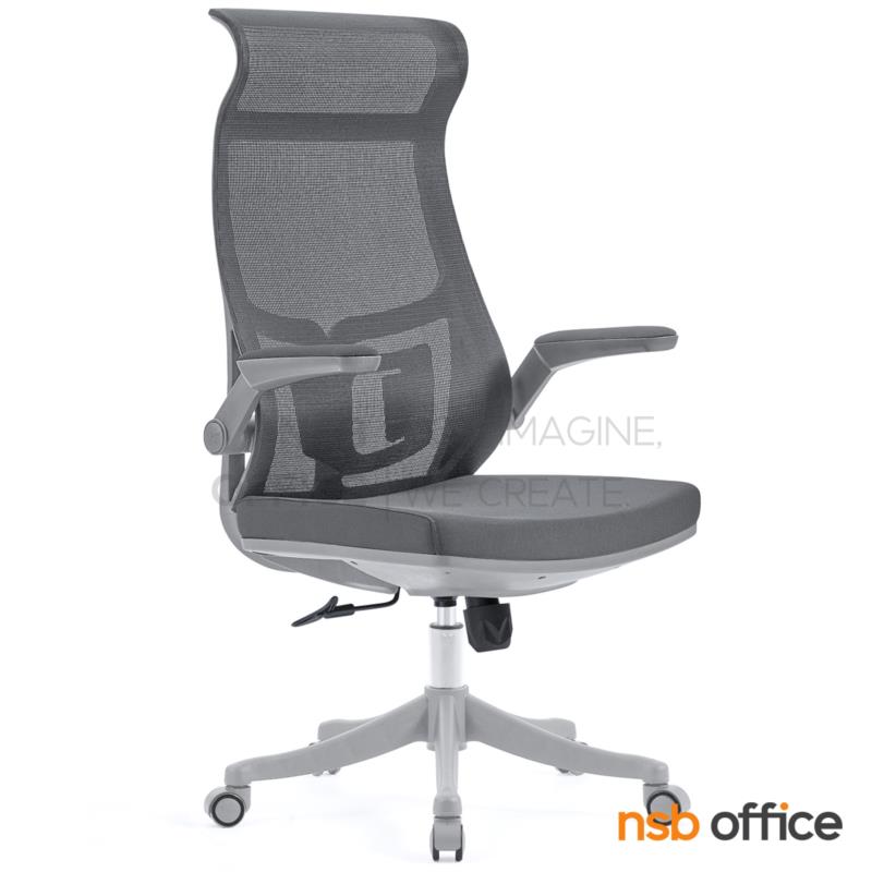 B28A153:เก้าอี้ผู้บริหารหลังเน็ต รุ่น Verbena (เวอร์บีน่า)  โช๊คแก๊ส ก้อนโยก ขาพลาสติก