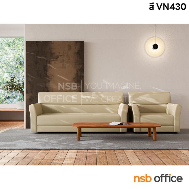 โซฟาพักผ่อน รุ่น Romy (โรมี่) ขนาด 87W cm.  