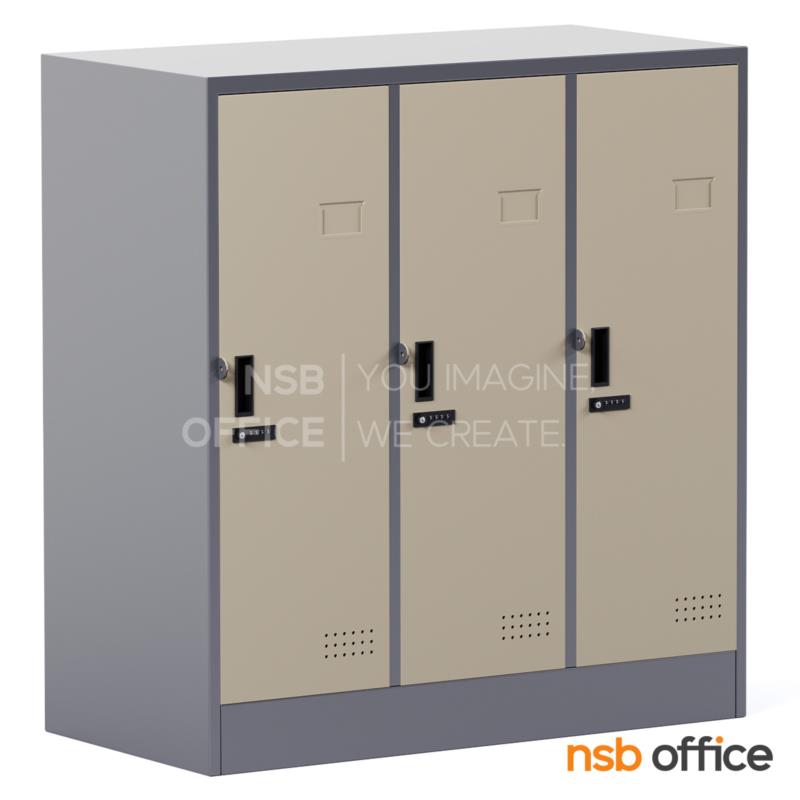 E14A003:ตู้ล็อกเกอร์เหล็ก 3 ประตู รุ่น Pumpkin (พัมกิ้น) ขนาด 91.4W*45.7D*97.7H cm. กุญแจล็อกรหัส