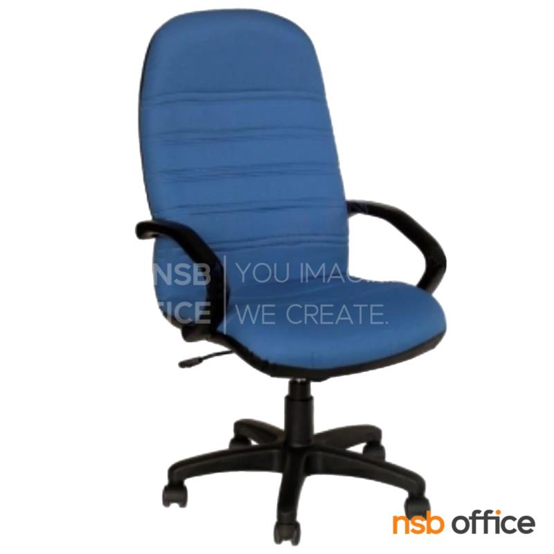 B01A222:เก้าอี้ผู้บริหาร รุ่น PE-600-H  โช๊คแก๊ส