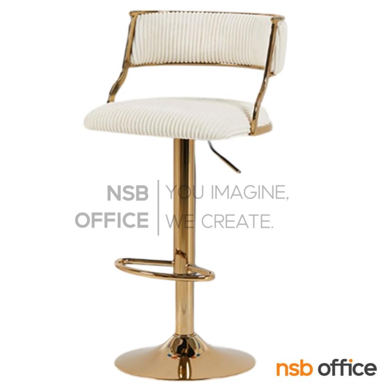 B18A161:เก้าอี้บาร์โมดิร์นหุ้มผ้า รุ่น Agate (อาเกต)  โช้คแก๊ส ขาโครเมี่ยมฐานจานกลม